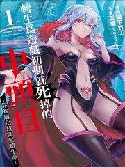 专栏第一期配图，漫画分格与节奏标注