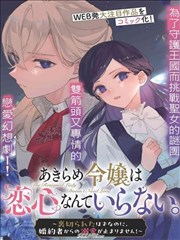 纸上剧场的卡片海报，展开的漫画分格